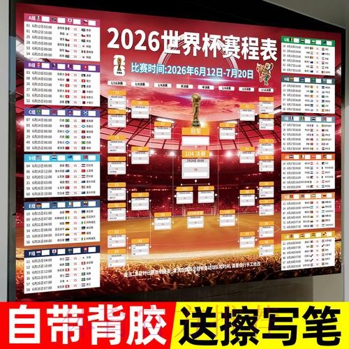 2026世界杯投注实时最新网址 2026世界杯投注实时最新网址