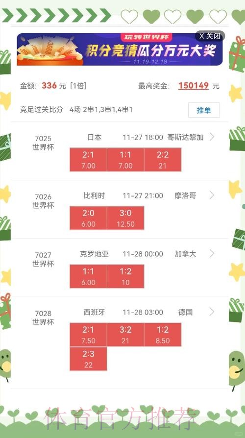 世界杯盘口入口最佳 世界杯盘口入口最佳